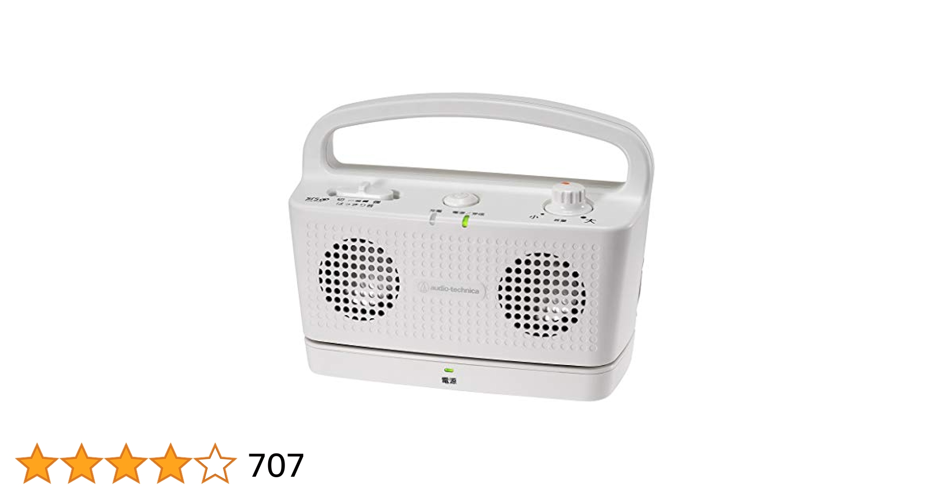 Amazon.co.jp: オーディオテクニカ 手元スピーカー テレビ用 2.4